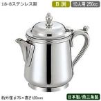 ミルクポット ステンレス SW 18-8ステ