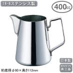 ミルクフォーマー ステンレス 日本�
