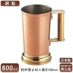 ビアグラス 銅 日本製 新潟県 燕市