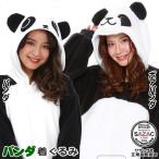 着ぐるみ 大人用 フリース ボア パンダ 着ぐるみ 選択: パンダ ボアパンダ 動物 ぱんだ アニマル パジャマ 部屋着 きぐるみ