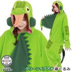  зеленый игуана флис костюм мульт-героя животное животное игуана ящерица рептилии симпатичный .... часть магазин надеты маскарадный костюм костюм учебное заведение праздник культура праздник Рождество костюм 