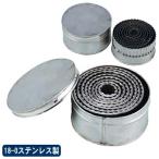 抜き型 中華細工 18-0ステンレス製 �