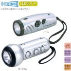 ラジオLEDライト1個AMFMラジ...