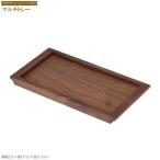  tray бардачок из дерева мульти- tray грецкий орех производства . type tray мелкие вещи место хранения Schic современный модный ощущение роскоши интерьер лоток для писем настольный лоток настольный 