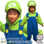 # костюм мульт-героя детский # Super Mario Brothers Louis -ji( флис :110cm 130cm размер ) костюмированная игра герой игра Kids 