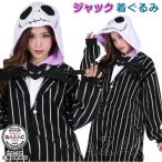  костюм мульт-героя ( для взрослых ) Jack ( флис ) кошмар - герой костюм мульт-героя пижама .... маскарадный костюм культура праздник учебное заведение праздник Halloween 