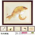 絵画 フォトフレーム入り 置き飾り 特小