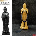 仏像 数珠掛け 陶器製 月光菩薩 規格 特大 1個 選択 黒 金 日本製 陶器 仏具 置物 仏壇用品 健康長寿 病気治癒 災難除去 置き物