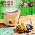 ショッピング蚊取り線香 蚊取り線香入れ 七輪蚊遣り器 網付き 1個 選択 椎茸 茄子 とうもろこし 松茸 秋刀魚 日本製 陶器 おもしろい 蚊取り線香ホルダー 置き