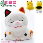 蚊取り線香入れ おいでやす猫蚊遣り器 1個 選択 みけ とら 日本製 陶器 ねこ ネコ 猫 かわいい 蚊取り線香ホルダー 置き 入れ 雑貨