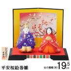 o. sama Mini сделано в Японии flat дешево Sakura . шт . керамика местного производства ..... кукла hinaningyo .. кукла для празника девочек . украшение compact маленький Sakura симпатичный Mini размер 