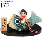 5月人形 日本製 鯉のり金太郎飾り 陶器 金太郎 子供大将 鯉のぼり こいのぼり コンパクト かわいい 端午の節句 五月人形 置き物