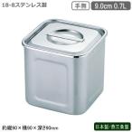 キッチンポット ステンレス 角型 日