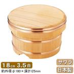 おひつ 木製 日本製 サワラ製 江戸�