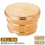 おひつ 木製 日本製 サワラ製 江戸�