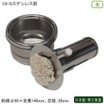 油ひき セット スライド式油引セッ