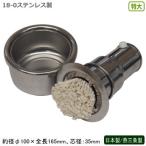 油ひき セット スライド式油引セッ