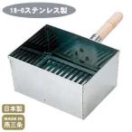火起こし器 日本製 燕三条製 18-0ステンレス製 角型 火起し 業務用 家庭用 プロ 炭おこし 火おこし 火起こし 火おこし器 キャンプ