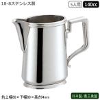 ミルクポット ステンレス 日本製 燕
