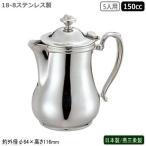 ミルクポット ステンレス 日本製 燕