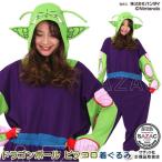 ドラゴンボール ピッコロ コスプレの人気商品 通販 価格比較 価格 Com