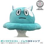  Ponkotsu Quest i пятно DX колпак костюм мульт-героя колпак ( шляпа )ponkeYouTubebap аниме костюм мульт-героя шляпа симпатичный герой Halloween Рождество 