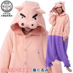 ぶりぶりざえもん フリース 着ぐるみ 大人用 クレヨンしんちゃん アニメ 豚 ぶた ブタ キャラクター パジャマ 部屋着 仮装 衣装 学園祭 コスプレ ハロウィン