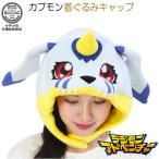  digimon приключения Cub mon костюм мульт-героя колпак шляпа Агумон герой симпатичный Halloween Event женский мужской маскарадный костюм костюм почтовый заказ распродажа 