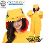着ぐるみ 大人用 デジモンアドベンチャー アグモン フリース デジモン キャラクター かわいい パジャマ ハロウィン 学園祭 修学旅行 イベント 仮装 衣装 変身