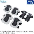  протектор детский Kids протектор комплект запястье локти колени для ... локоть колено колени данный . локти данный . средства защиты безопасность . велосипед скейтборд 