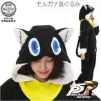  костюм мульт-героя для взрослых Persona 5 The * Royal morugana флис герой симпатичный теплый часть магазин надеты пижама Halloween Event маскарадный костюм костюм костюмированная игра 