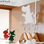  дверь крюк 1 шт выбор Moomin little mi стул naf gold Moomin серии герой товары простой симпатичный модный дверь вешалка крюк вешалка смешанные товары 