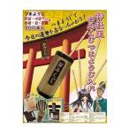つまようじ＆つまようじ入れ　神社風おみくじ