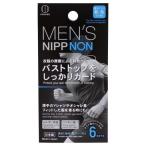 大きいサイズ メンズ メンズニップノン(6セット) キングサイズ 大きいサイズ メンズ 3L 4L 5L 6L