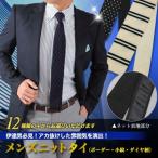  модный мужской вязаный галстук [ окантовка * мелкий рисунок * diamond рисунок | ширина 6.5cm]