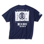 ショッピングのれん 大きいサイズ メンズ■豊天のれんDRYハニカムメッシュ半袖Tシャツ▽大きいサイズ メンズ 3L 4L 5L 6L