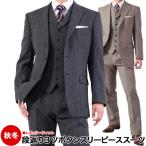 スリーピーススーツメンズビジネス秋...