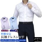 ワイシャツ 形態安定 メンズ 長袖 OnDuty ボタンダウン ワイドカラー ドレスシャツ yシャツ カッターシャツ ビジネス 春夏秋冬 クールビズ ウォッシャブル