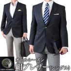 紺ブレザー メンズ メタル釦 シングル2つボタン 秋冬 ウール30％/P70％  濃紺 ネイビー テーラード ジャケット ビジネス レギュラーフィット