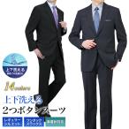 スーツ メンズ レギュラーフィット 2つボタン 春夏秋 ウォッシャブルスーツ 上下洗える ワンタック プリーツ加工 ポリエステル100% 入学式 入園式 父 パパ