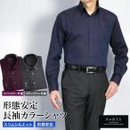 P@RTS цвет длинный рукав сорочка форма устойчивость мужской мельчайший глянец тонкий Silhouette рубашка резчик рубашка бизнес модный шт .. день совершеннолетия церемония M/L/LL