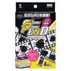紀陽除虫菊 ダニ捕りシート ダニ END 3Dダニトラップシート 4枚入 ダニシート ダニ取りシート