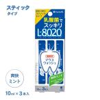 紀陽除虫菊 クチュッペL-8020 爽快ミント スティックタイプ3本入(アルコール)
