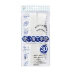 KOKUBO 使い捨て手袋(30枚入) 小久保工業所