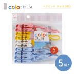 KOKUBO color CRUISE пара прищепка шнурок есть 5 комплект входить ( прищепка 10 шт есть ) маленький . гарантия промышленность место 