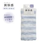 KOKUBO シャリシャリボディタオル 小久保工業所