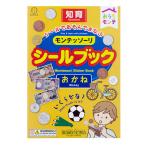 KOKUBO... monte monte so-li наклейка книжка ... маленький . гарантия промышленность место 