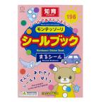 KOKUBO モンテッソーリ シールブック まるシール モンテッソーリ教育 丸シール 3歳 幼児 知育 小久保工業所