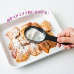 KOKUBO ウィムッシュ 粉ふるいスプーン 小久保工業所