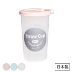 KOKUBO キャップ付 ストローカップ [ ピーチ / ミント / アイス ] 小久保工業所